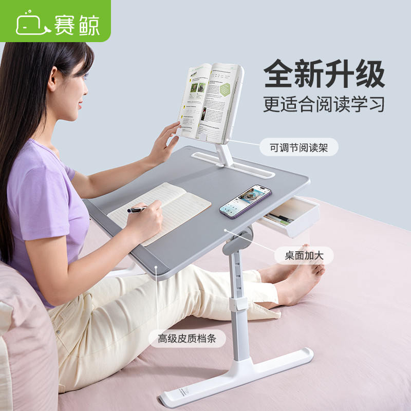赛鲸K9床上学习桌电脑小桌子可折叠书桌阅读架大桌板办公桌成