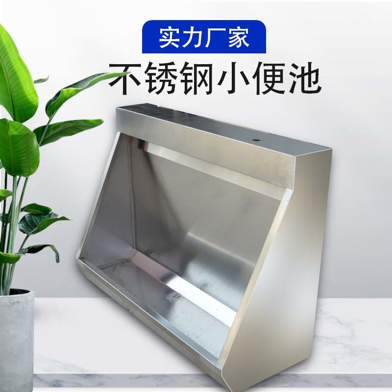 挂墙不锈钢尿斗槽学校工厂落地式立式脚踏智能感应定制304槽