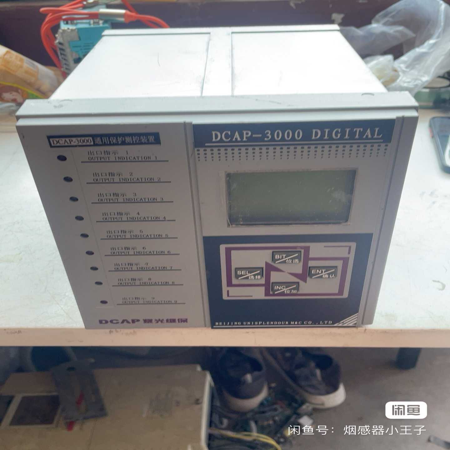清华紫光，通用保护测控装置，型号DCAP-3000来的，（gg设备）