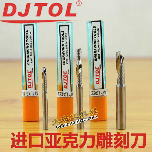 戴杰特亚克力雕刻刀 DJTOL压克力PVC 单刃螺旋铣刀 AY1LX