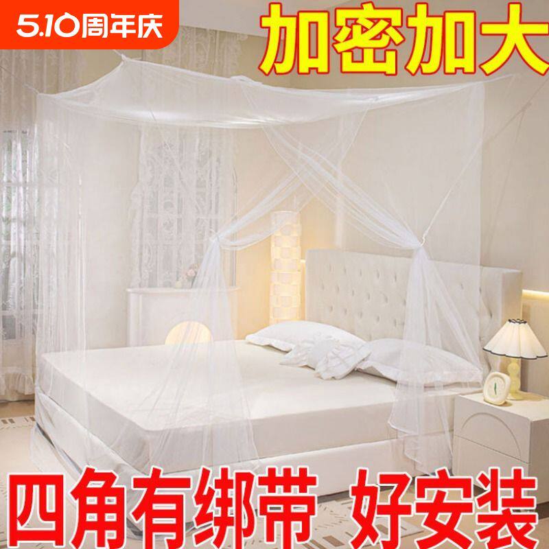 老式家用加密蚊帐卧室双人床大床方顶绑带式文帐出租房子母床