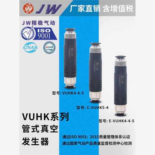 C-VUHK5-4/5-6/10-6真空发生器E-VUHK4-4-5/-7 E-VUHK6-6-7/6-6