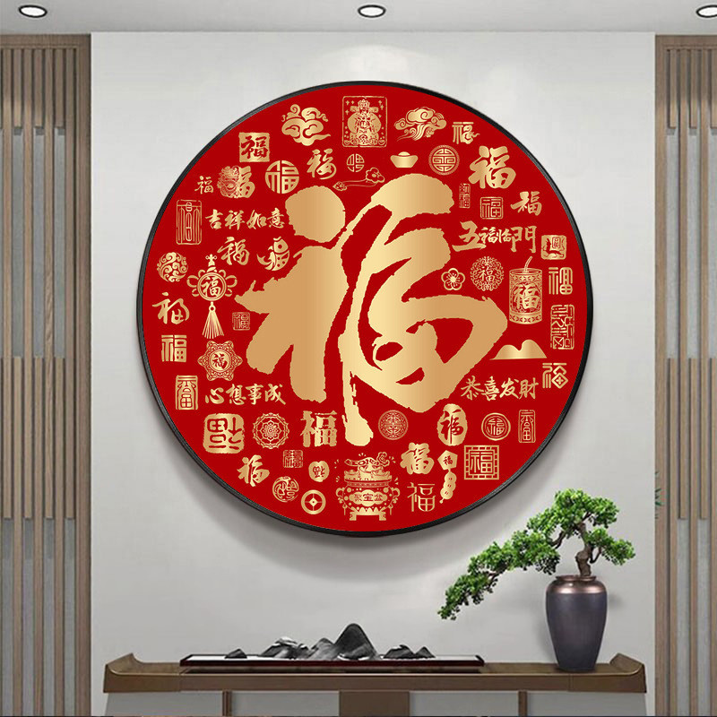 百福图十字绣2025新款线绣客厅福气满满小件卧室餐厅小幅玄关简单