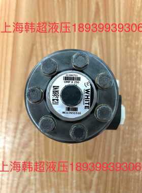 议~怀特//丹佛斯摆线马达OMPX250 11186711波兰产