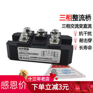 三相整流桥MDS150A1600V120A1000V二极管模块MDS150-16小体积