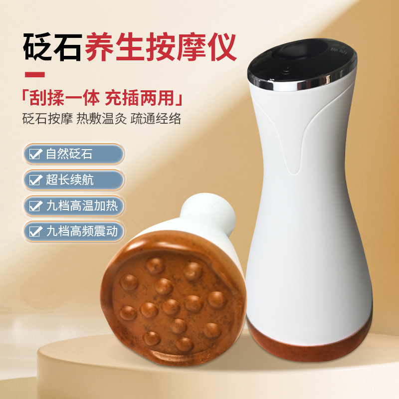 砭石温灸刮痧仪震动推拿胸部扶艾灸通经络阳罐热敷疏通揉腹按