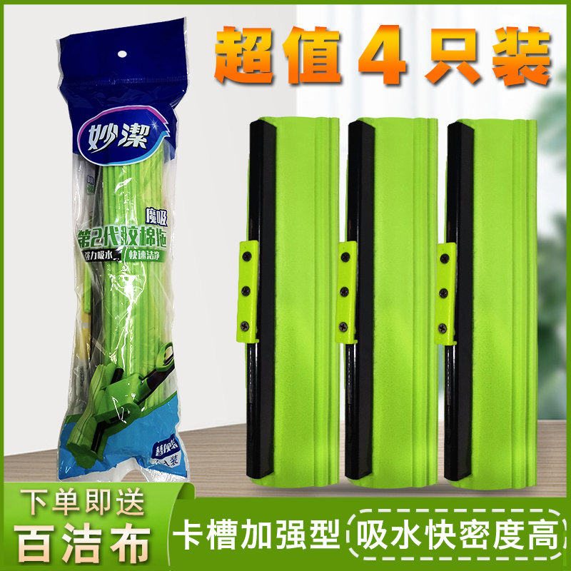 妙洁胶棉拖把头通用替换装插入式滚轮魔吸超吸水海绵拖把头拖