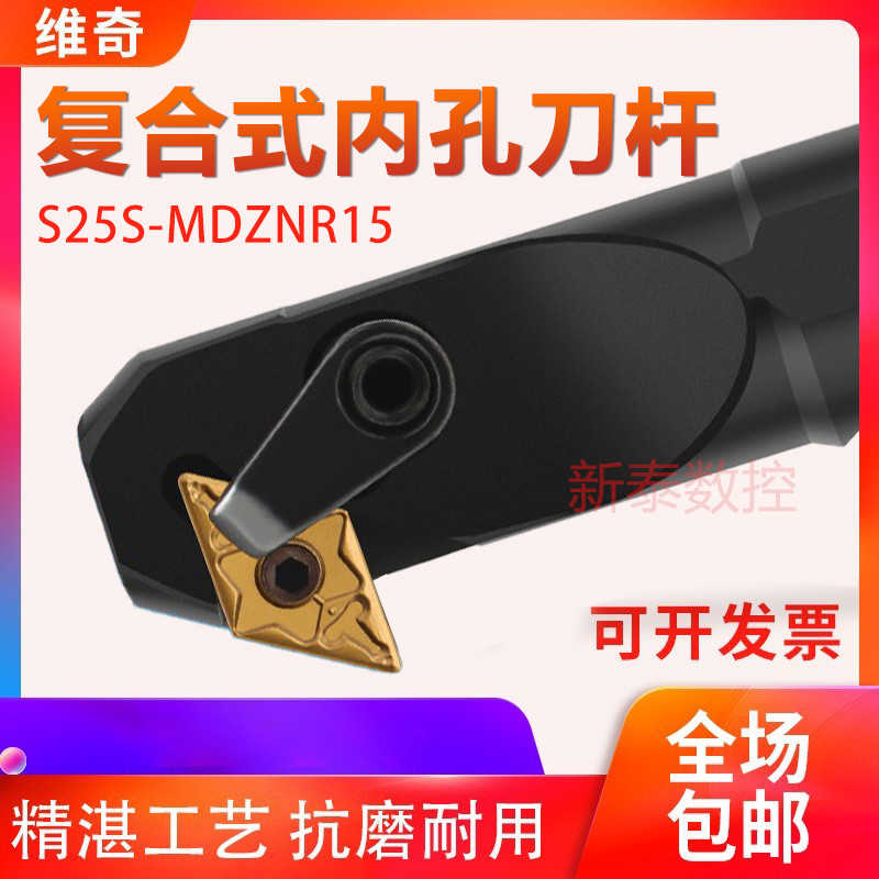 数控镗刀杆93度M型内孔车刀杆S20R/S25S/S32T/S40T-MDZNR15