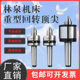 莫氏MT4号5号6号公制80车床活顶针 高精度通轴防震刀重型回转
