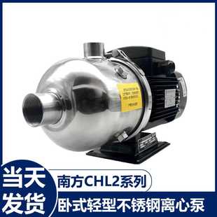60不锈钢循 增压泵 南方CHL2 南方水泵卧式