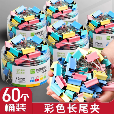 彩色长尾夹燕尾夹大号中号小号文件整理夹文具票夹固定书本雁尾