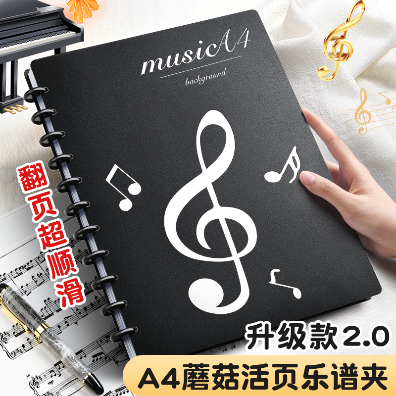谱夹黑色乐谱夹A4琴谱夹活页钢琴专用夹子乐谱收纳资料文件夹