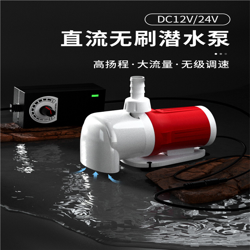 12V直流潜水泵24V微型太阳能水泵鱼缸循环抽水泵刷静音钢轴心