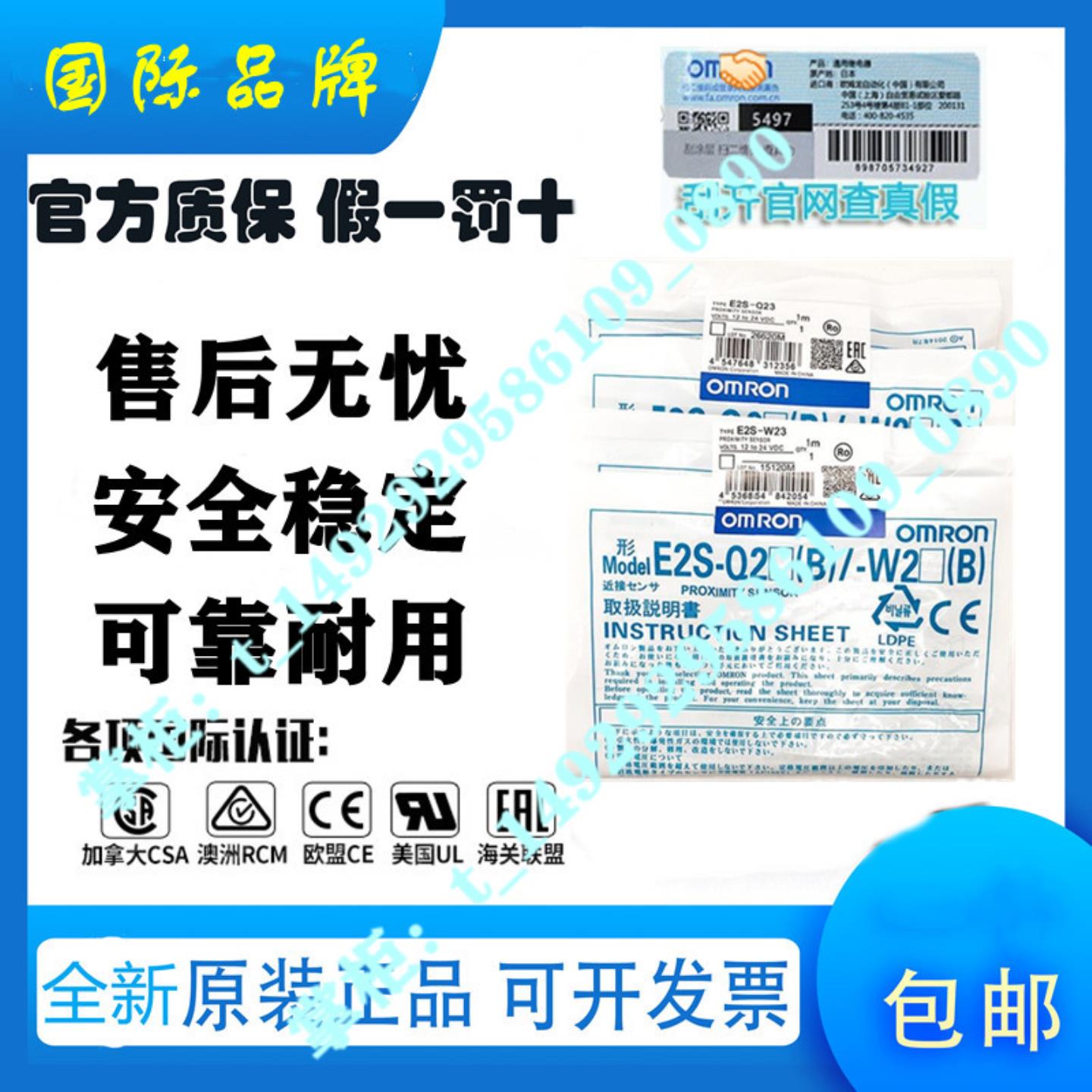 隆兴原装感测器E2S-W231311W21Q21W22W25Q23Q11Q22 1M*