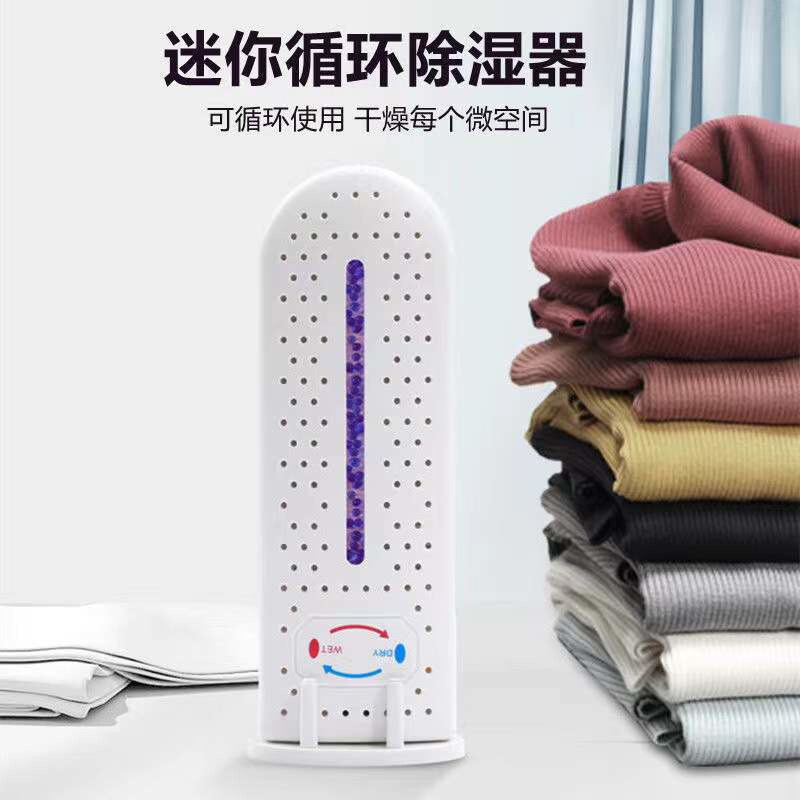 新款迷你除湿器可循环除湿盒抽湿机衣柜卧室地下室吸湿袋干燥
