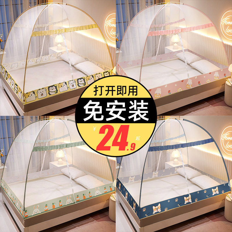 蒙古包蚊帐家用2021新款免安装卧室防摔儿童学生宿舍单人2022高级