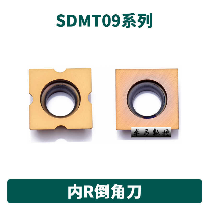 SDMT09T304 SDMT090304倒角刀刀片 内R刀片 倒角机刀片 内R倒