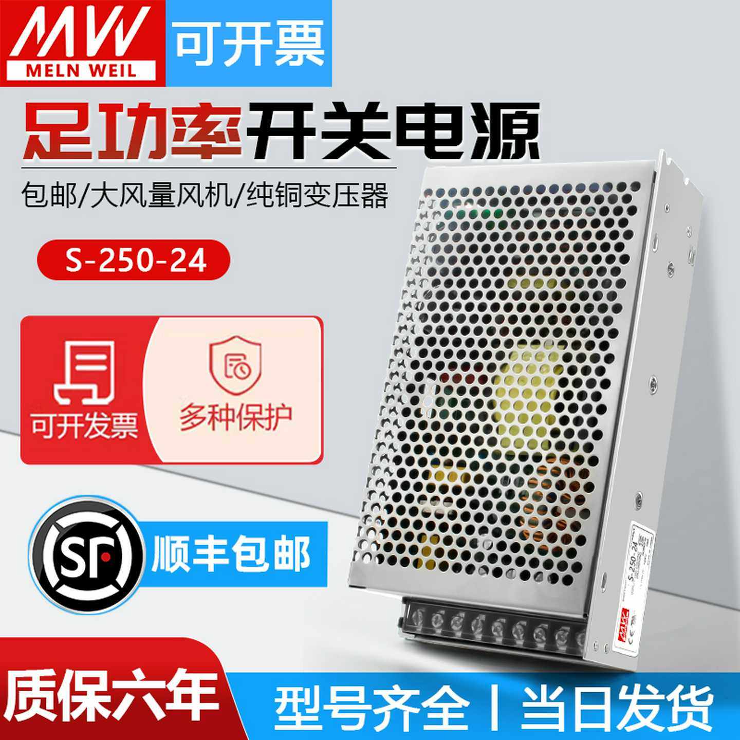 明纬250W开关电源S-250-24V10A 12V20A 15V36V48V/AC220V转DC