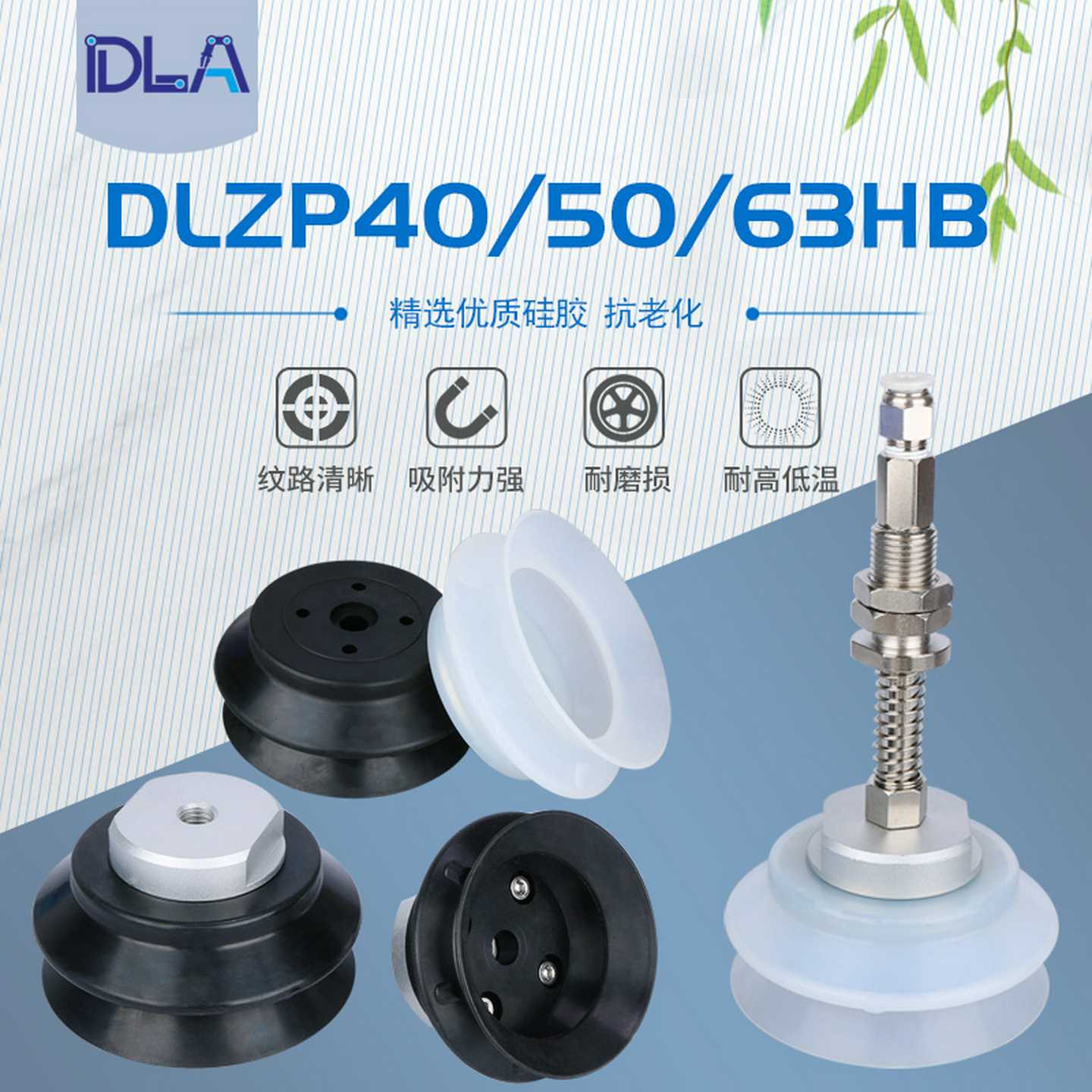 机械手配件风琴式DLSMC高负载双层重型吸盘组件 HB40HB50金具