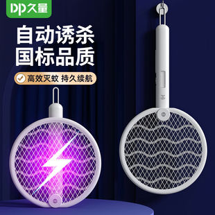 DP久量电蚊拍充电式家用超强力灭蚊灯二合一电网拍驱打蚊苍蝇
