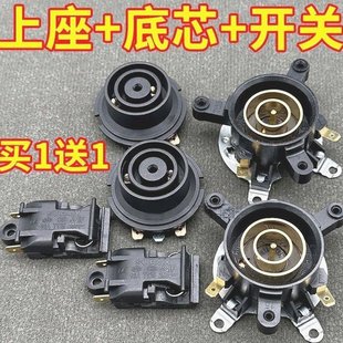 适用万利达半球三角奥克斯电水壶配件底座连接耦合器温控开关壶芯