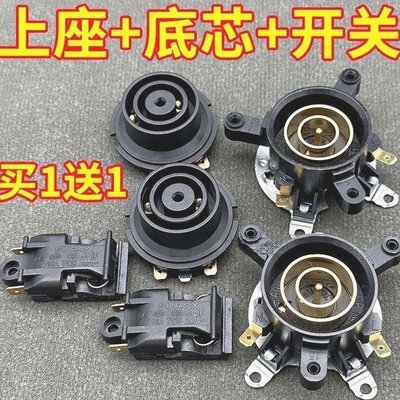 适用万利达半球三角奥克斯电水壶配件底座连接耦合器温控开关壶芯