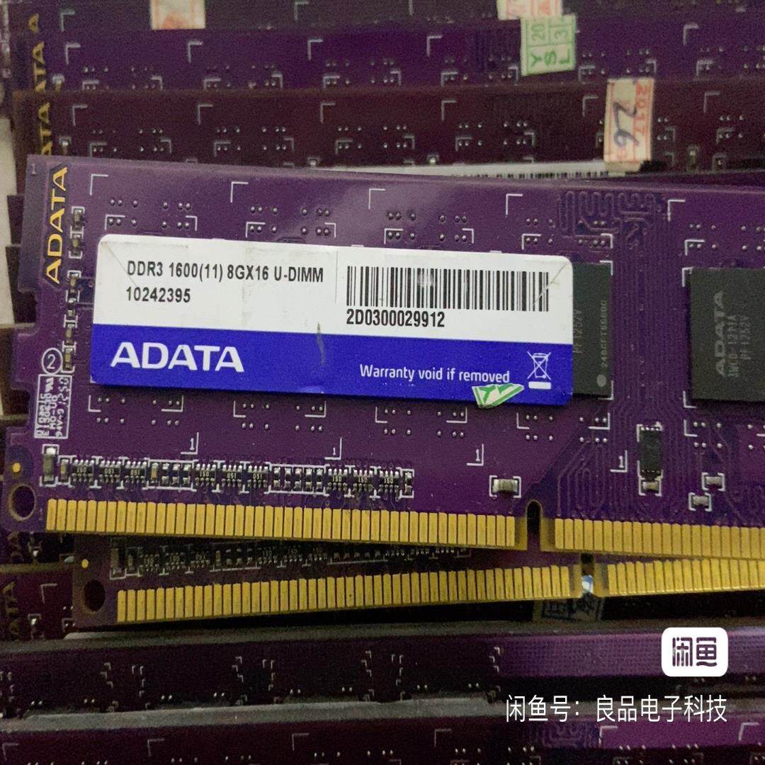 #ddr3内存8g威刚DDR3 1600 8G内存 实物拍摄【议价】