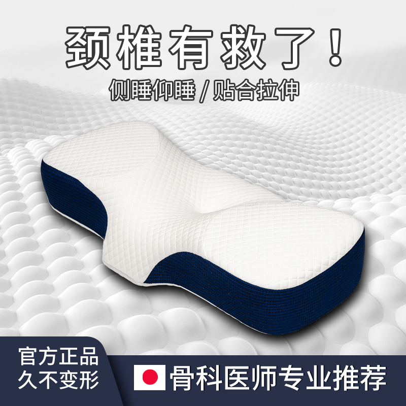 颈椎枕头护颈椎助睡眠打呼噜颈椎病睡觉专用记忆棉侧睡成人蝶形枕