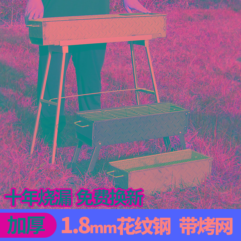 烧烤炉家用加厚炉子户外烧烤架便携木炭火炉庭院烤肉串炉钢板