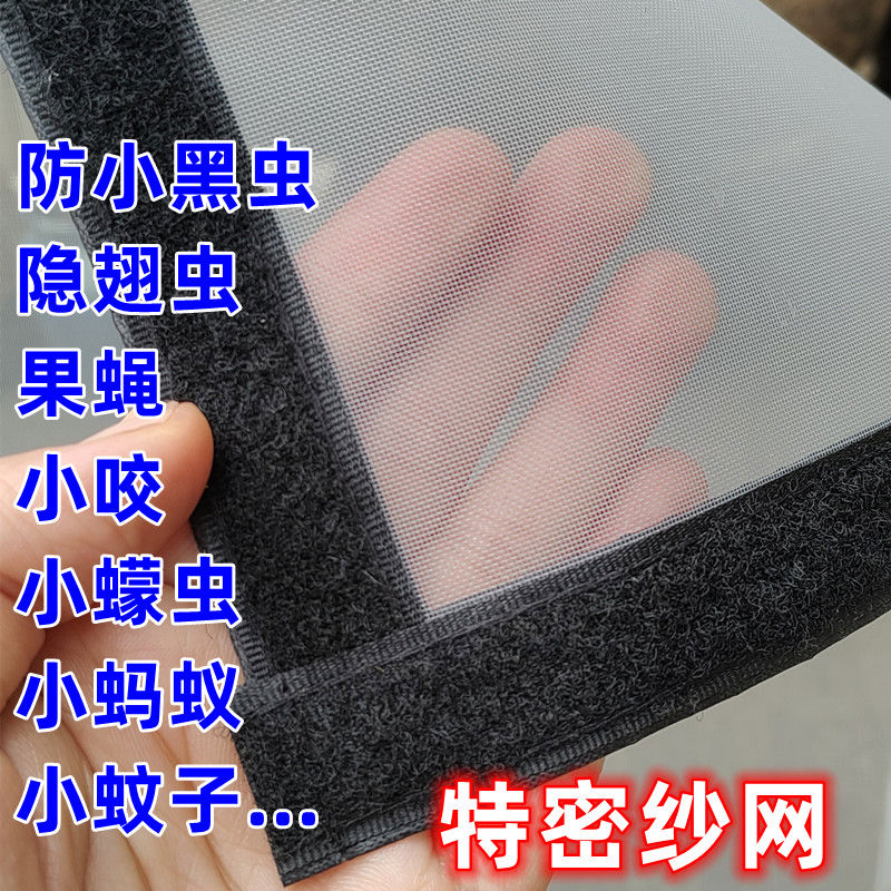 定做加密防细小飞虫纱窗小咬小蜢虫沙网隐翅虫家用防蚊窗超细