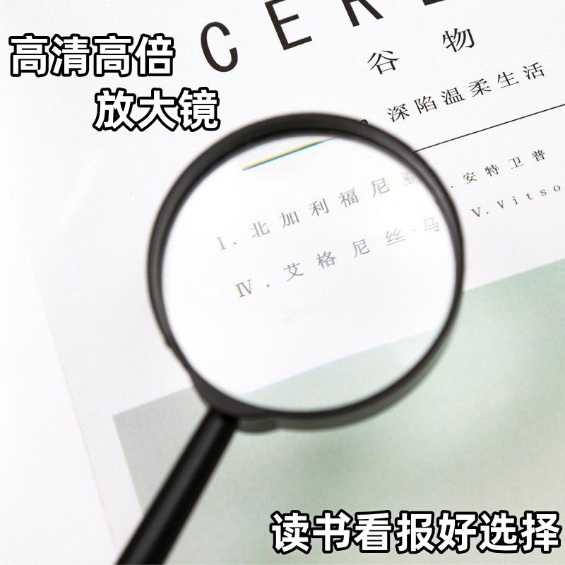 家居60mm放大镜家用儿童学生老人阅读看图看字塑料放大镜 光