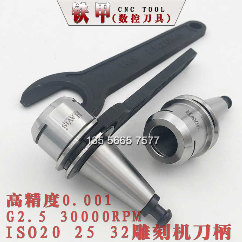 HAVIS ISO30-SK10-60 BT20-GSK SK10-45高速动平衡铣精雕机刀柄