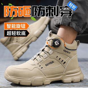 古伊萨劳保鞋 防臭 男高端钢包头防水防砸防刺高帮秋季 工作工地鞋
