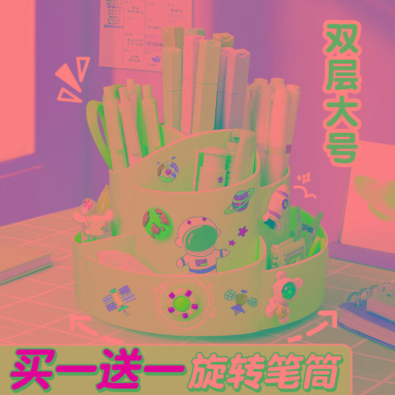 双层大号360度旋转笔筒儿童男孩小学生桌面文具收纳盒多功能