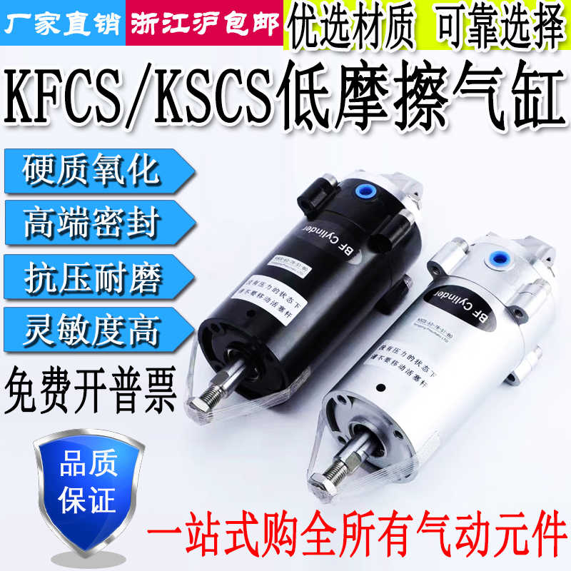 低摩擦气缸KFCS-63-78-S0-B0膜片超低摩擦气缸KSCS-63-78-S1-B0