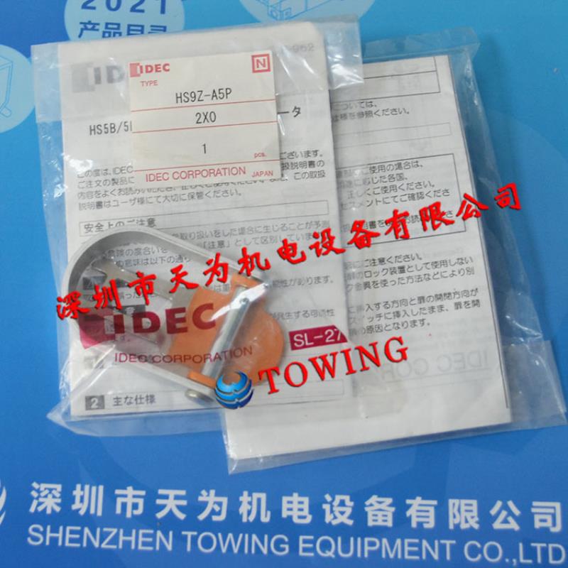原装正品 IDEC和泉插销 HS5系列开关配件HS9Z-A5P议价