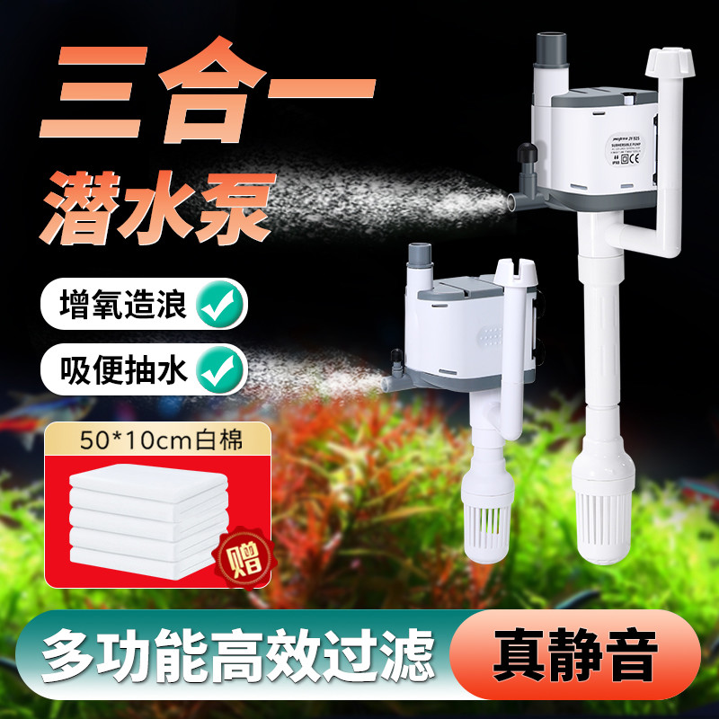 三合一鱼缸过滤器水族箱上出水静音增氧抽水潜水泵除油膜器循