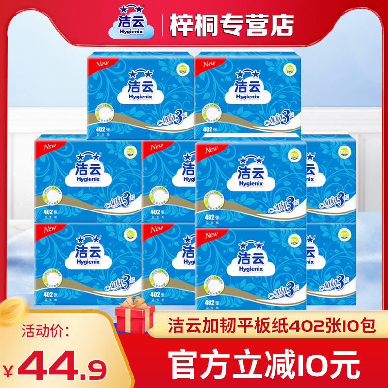 洁云卫生纸草纸厕纸平板纸刀切纸厕所专用纸巾家用实惠装整箱