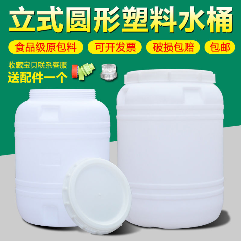 食级发酵桶塑料酵素桶家用储水桶蜂蜜专用桶密封酿酒带盖困