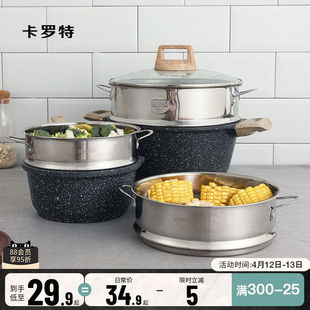 卡罗特蒸屉304不锈钢蒸笼蒸饭器蒸格奶锅汤锅蒸锅家用蒸米饭