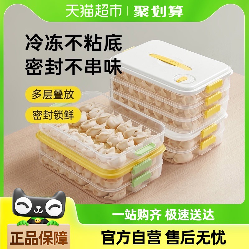 饺子收纳盒冰箱用食品级速冻冷冻专用馄饨水饺保鲜整理神器