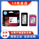 4977 4800 惠普打印机墨盒47 原装 4828 4877 4826 4900 4825 4829