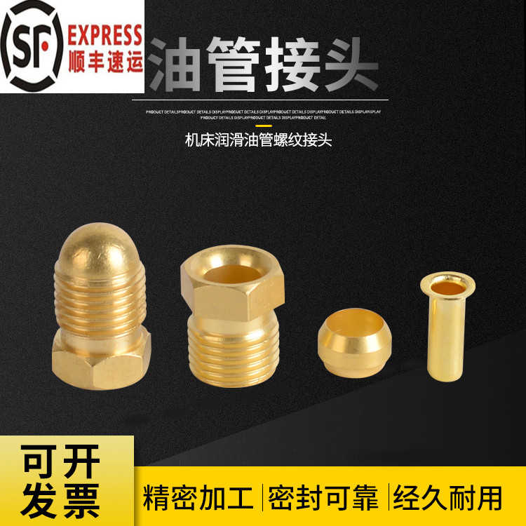 裕祥ISHAN胜祥套管堵头油排油路分配器铜管尼龙管配件