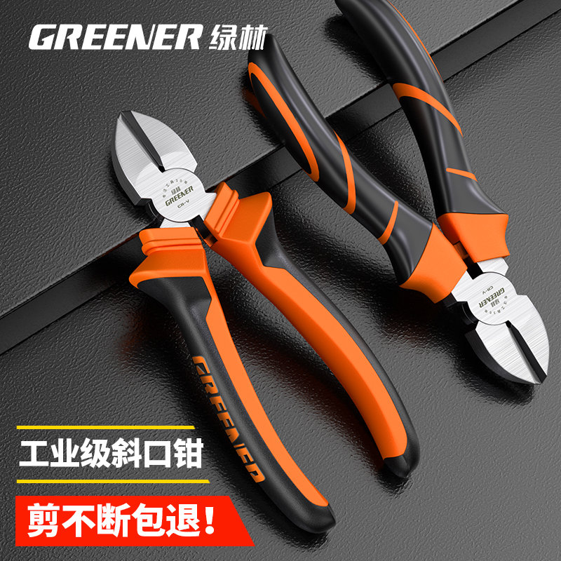 绿林斜口钳可剪钢丝多功能光纤水口钳子剪钳工业级电工专用斜