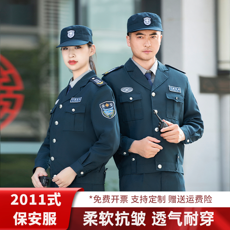 2011式新款保安工作服春秋款墨绿长袖男女物业执勤制服套装保安服