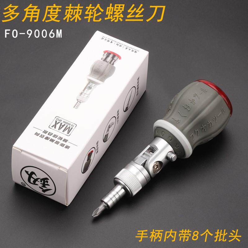 小胖棘轮螺丝刀组合套装福冈工业级多功能螺丝批弯头t20起子