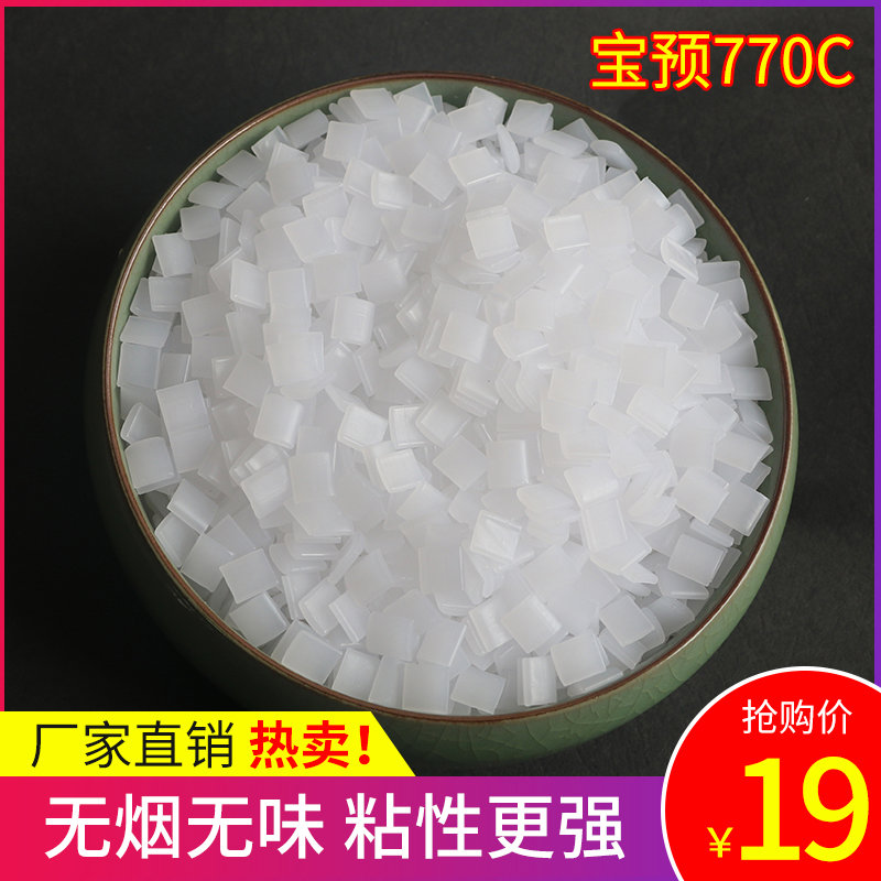 胶装机用770C热熔胶颗粒全自动线胶装机装订机透明胶颗粒书胶