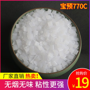 订机透明胶颗粒书胶 机装 胶装 机用770C热熔胶颗粒全自动线胶装