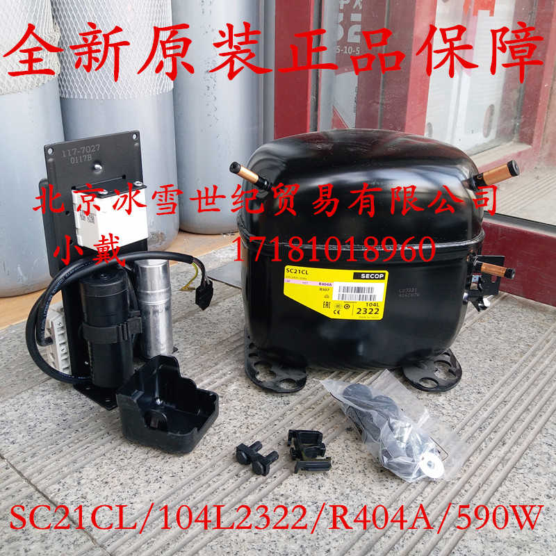 **丹佛斯压缩机NL6.1MF/NL7.F/NL8.4MF/NL10MF/NLE11M*