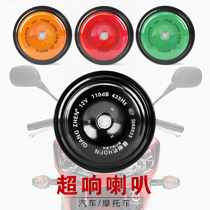包邮摩托车蜗牛喇叭12v超响高音防水汽车电动车改装配件喇叭